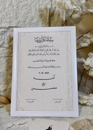 لوحة توقيع بورق مقوى