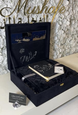 بوكس مخملي فاخرة ٣ قطع مصحف حجم المعتاد +سجاده سفنج+بوكس مخملي كبير شامل التنسيق