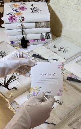 بيت مصحف +فاصل قراني +كرت اهداء شامل التنسيق