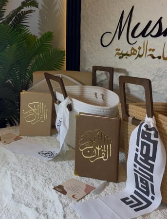 مجموعة رمضانية شنطة شامل التنسيق +سجادة سفنج ذهبي +مصحف جلد حجم المعتاد ١٤ في ٢٠ شامل الاسم +كرت اهداء شامل التغليف