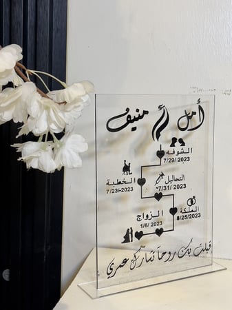 لوح اكريلك حسب الطلب +قاعده اكريلك