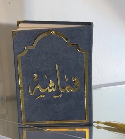 مصحف اكريلك حجم المعتاد شامل الاسم