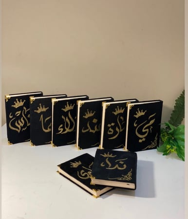 مصحف الحجم المعتاد 14 في 20 شامل الاسم الخاص بك