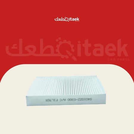 فلتر مكيف شانجان CS95 - فلاتر مكيف - شانجان - قطعك