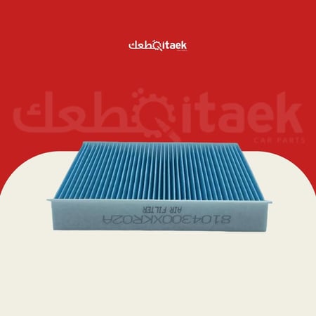 فلتر مكيف تانك TANK 300 - قطع غيار سيارات - شانجان - قطعتك