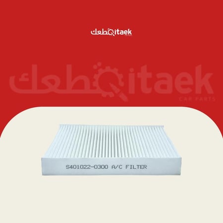 فلتر مكيف شانجان CS95 - فلاتر مكيف - شانجان - قطعك