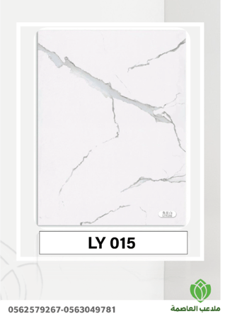 الواح بديل رخام جمله LY015