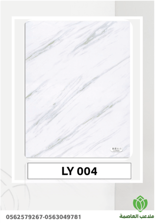 الواح بديل رخام جمله LY004