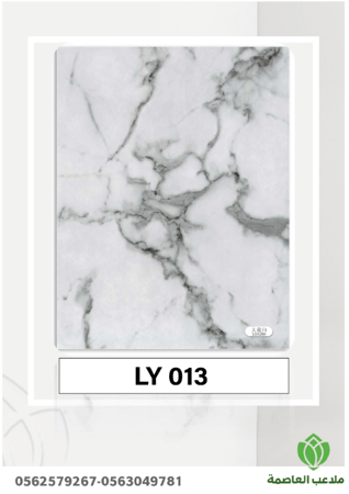 الواح بديل رخام جمله LY013