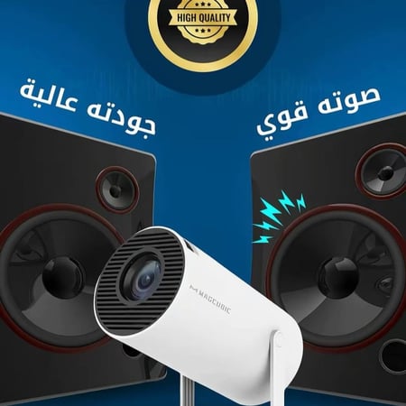 بروجكتر  Auro بدقة تصل الى 4k