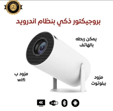 بكج بروجكتر Auro