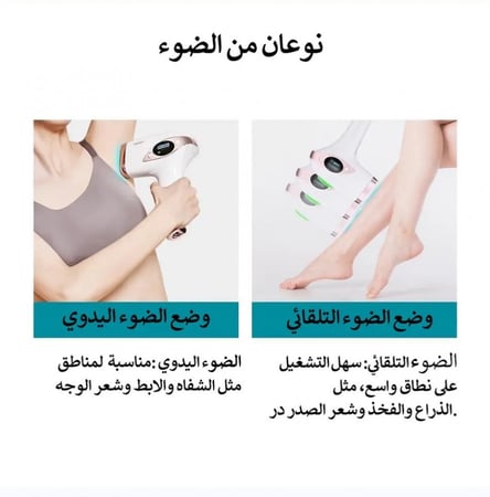 ليزر ملاي T4 +الخيط المائي