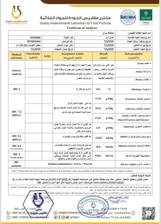 عسل سدر طبيعي 100% - 500 جرام ( 1 لتر زيت زيتون + نصف كيلو زعتر بري فاخر+صابون زيت زيتون )