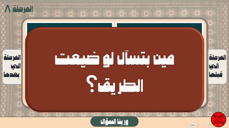 فعالية و تحدي العائلة 20 جولة ( الثيم السعودي )