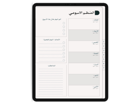 الاجندة السنوية الهجرية الرقمية لسنة  1448 ( زهري )