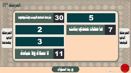 فعالية و تحدي العائلة 20 جولة ( الثيم السعودي )