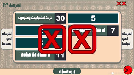 فعالية و تحدي العائلة 20 جولة ( الثيم السعودي )