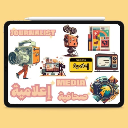 استيكرات الرقمية لتخصص الصحافة والاعلام