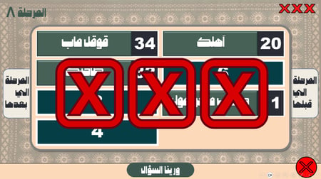 فعالية و تحدي العائلة 20 جولة ( الثيم السعودي )