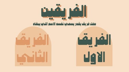 فعالية و تحدي العائلة 20 جولة ( الثيم السعودي )