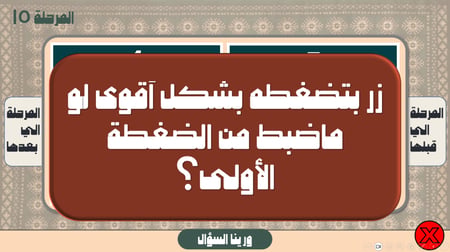 فعالية و تحدي العائلة 20 جولة ( الثيم السعودي )