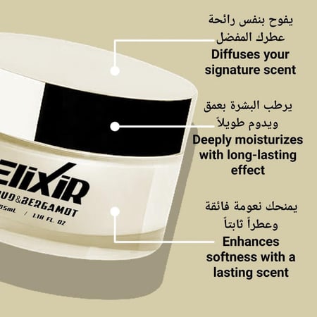 كريم عود أند برغموت جو مالون Oud And Bergamot Jo Malone Cream