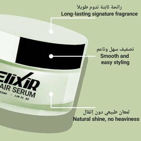 سيروم الشعر بالهيل