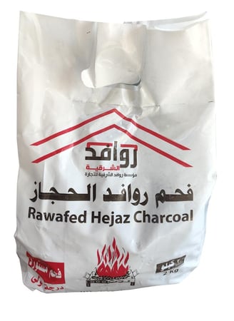 فحم للشوي (2 كلغم)