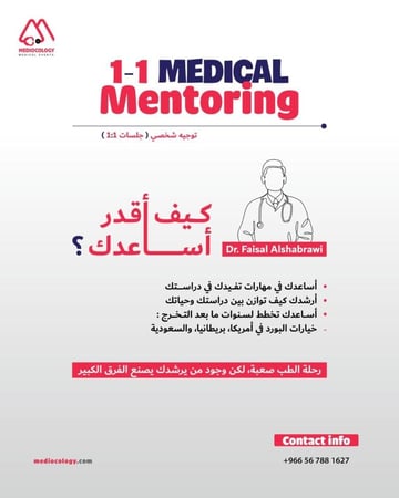 1-1 MEDICAL Mentoring