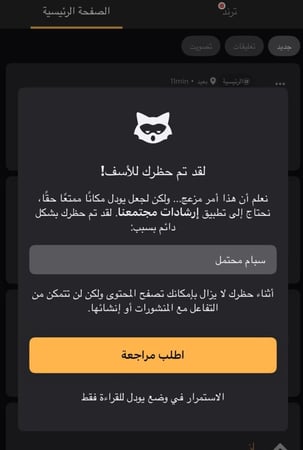فك حظر اليودل العادي