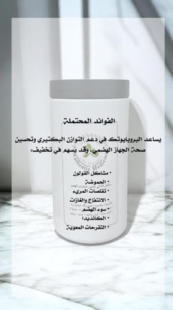 غذاء البكتيرياء النافعة 300 جم