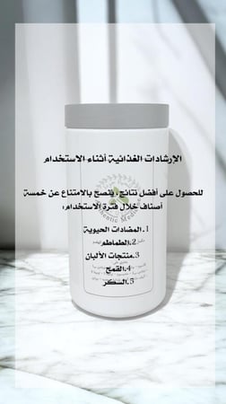 غذاء البكتيرياء النافعة 300 جم