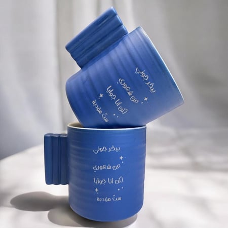 كوب ثم تنهدت وقالت  .(Cup85)