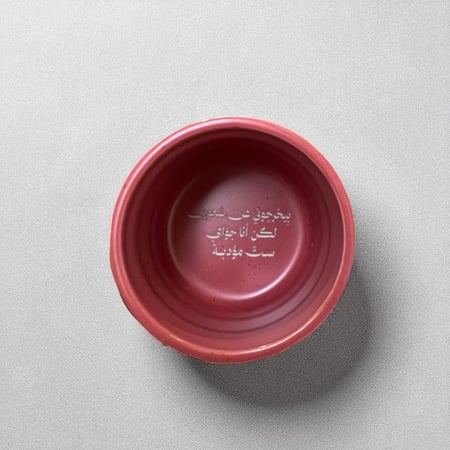 كوب ثم تنهدت فقالت