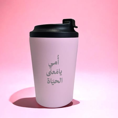 MUG امي يامعنى الحياة - وردي (كوب حراري).(CUP132)