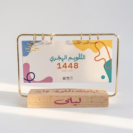 تقويم مكتبي