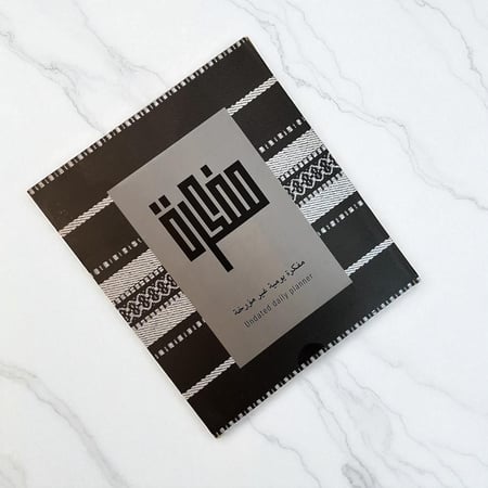 بوكس اجندة السدو - أسود AGENDA46