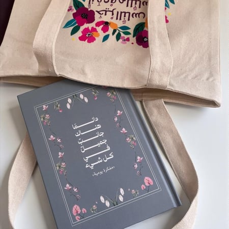 مفكرة و حقيبة قماشية معا .( توت باج ) BOX35