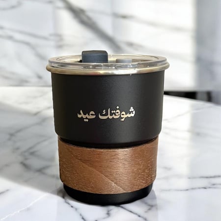كوب MUG شوفتك عيد / لون أسود  (Cup79)