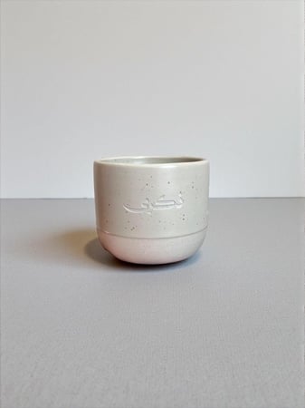 بوكس اأنيق بقرأن