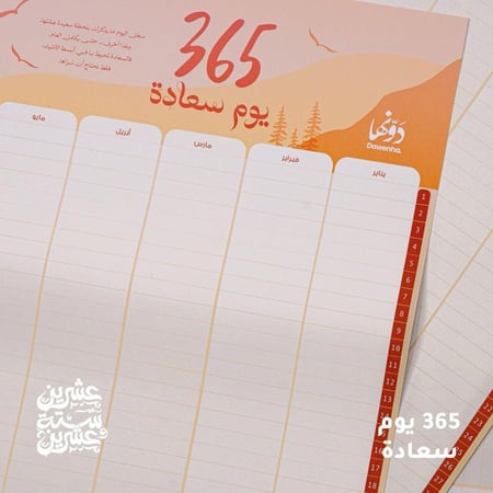 تقويم حائط مع بوليصة الشخصية