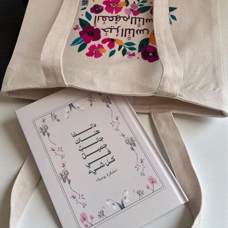 مفكرة و حقيبة قماشية معا .( توت باج ) BOX35
