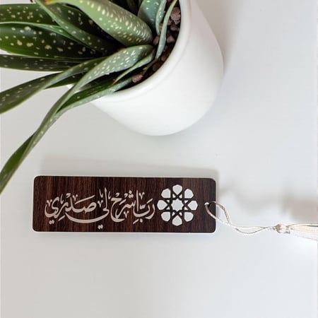 بوكس النور قرآن باسم