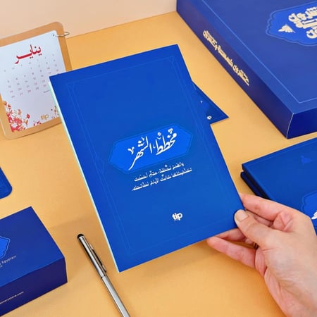بوكس أجندة الالهام 2025 باللغة العربية (أزرق )