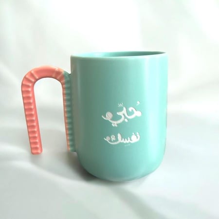 كوب حُبي نفسك. (Cup622)