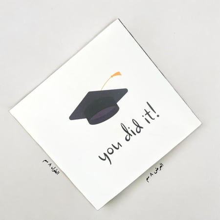 كوب التخرج the end (cup249)