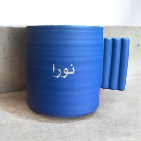 كوب ثم تنهدت وقالت  .(Cup85)