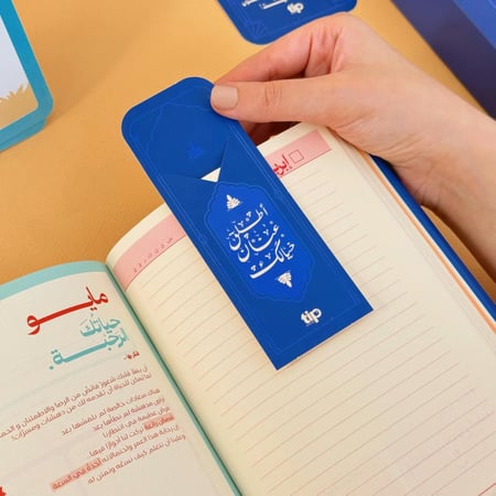 بوكس أجندة الالهام 2025 باللغة العربية (أزرق )