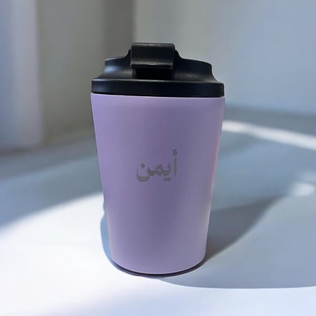 MUG مع امكانية اضافة أسم / جملة - اللون الخزامي(كوب حراري).(CUP126)