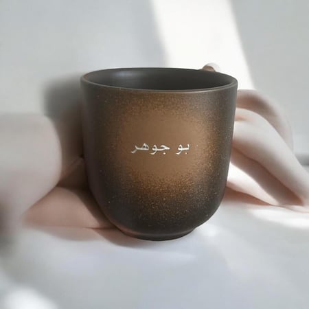 كوب أخفيتك وأنت سر معلن في ملامحي .(CUP185)